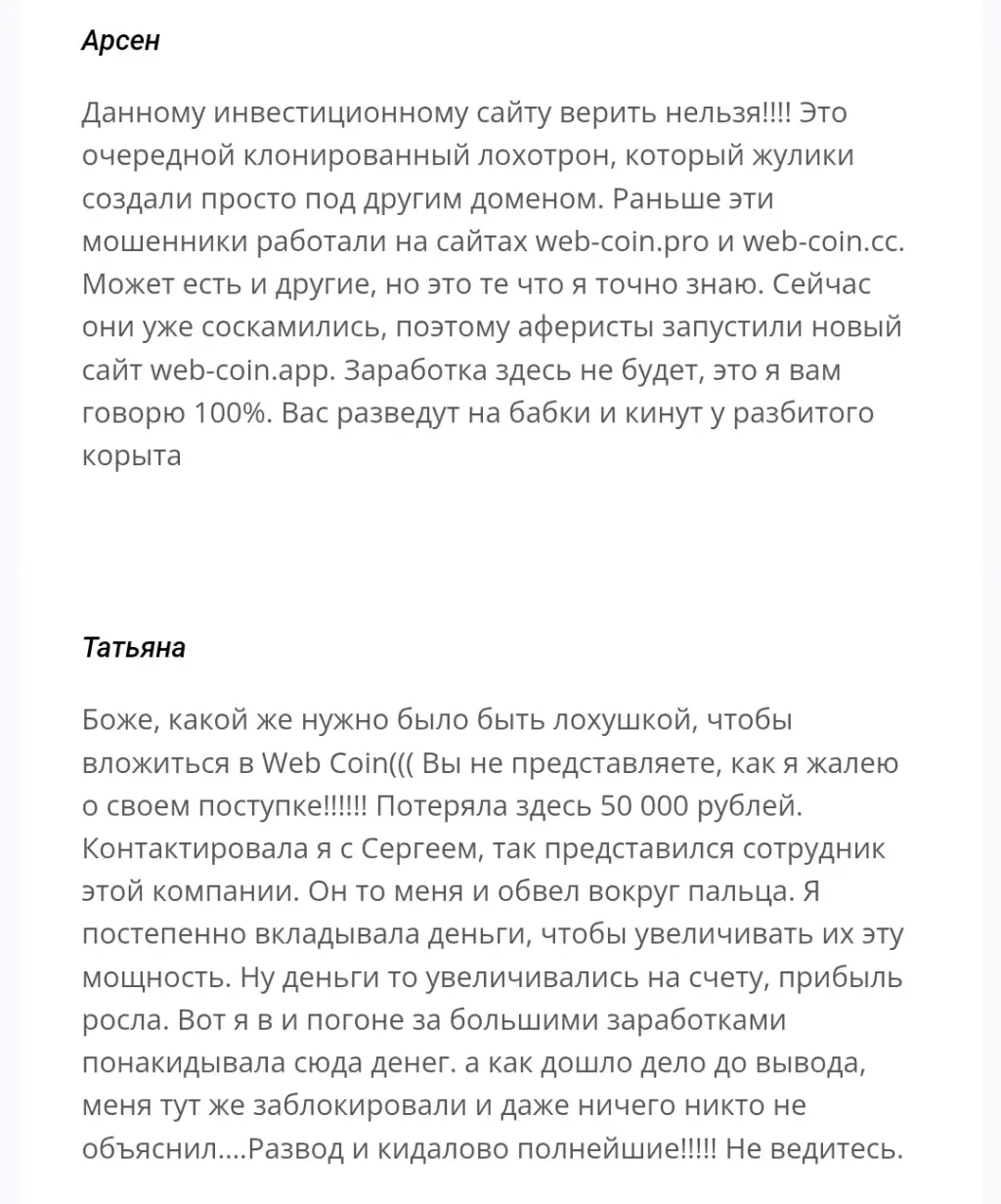 web coin