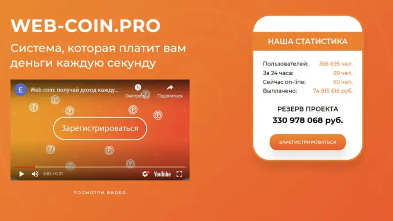 webcoin