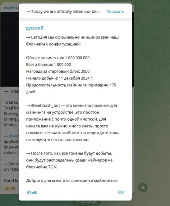 webhash майнинг