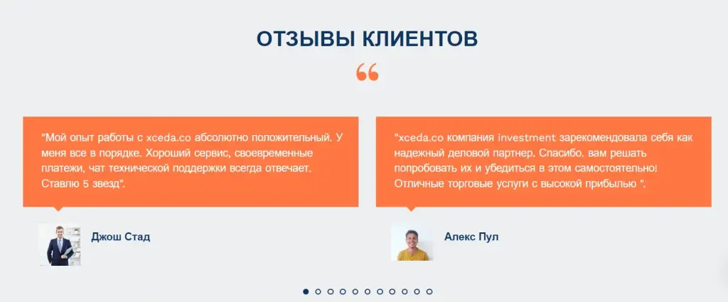 веб лидер отзывы