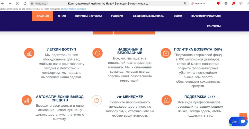 web лидер отзывы