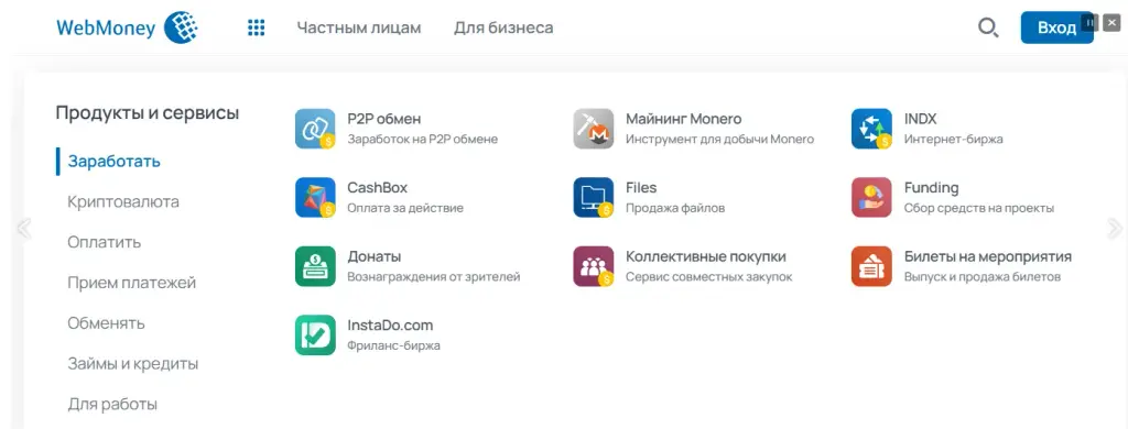 веб мани отзывы