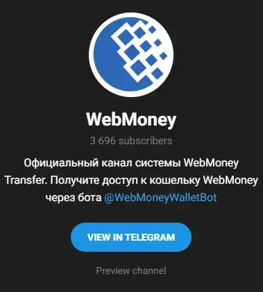 вебмоней