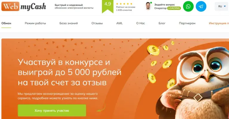 webmycash
