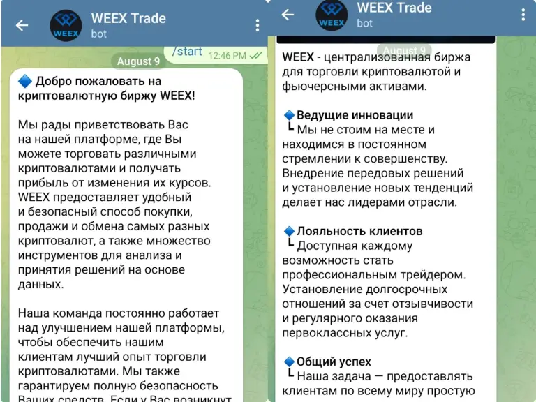 Weex Trade