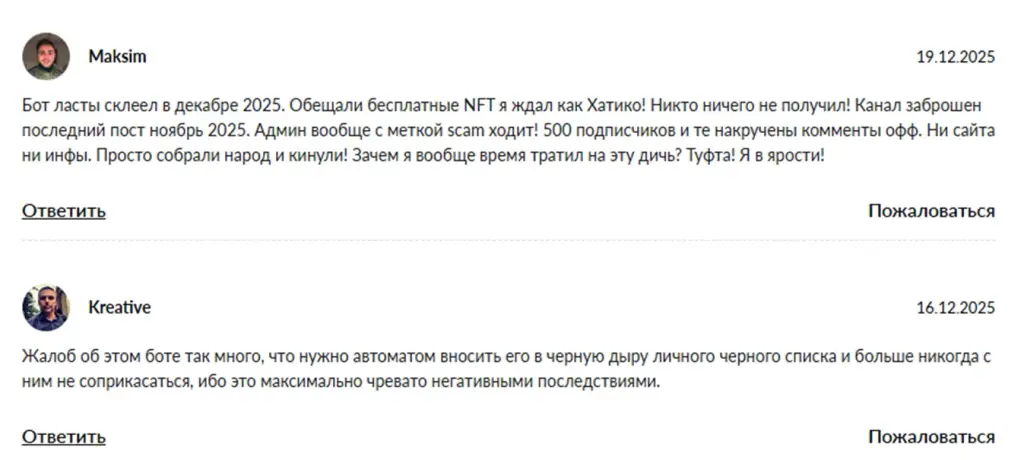 квест нетворк тг