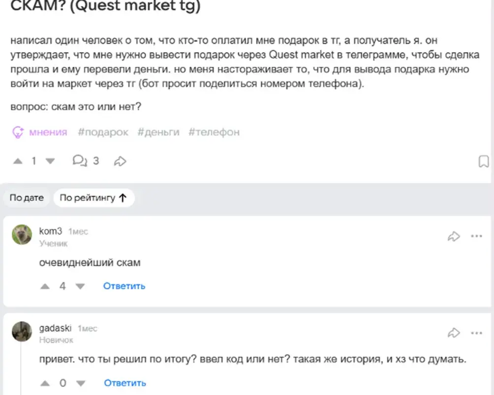 quest network telegram bot