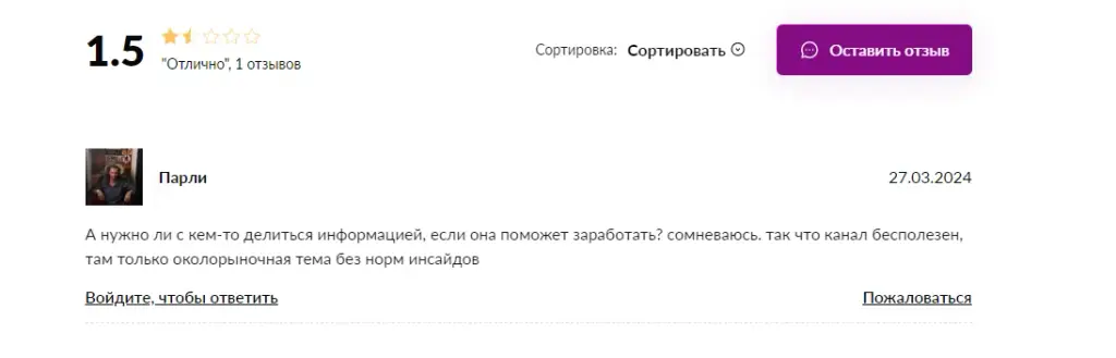Телеграмм канал Well Done Crypto