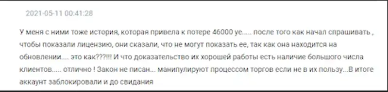 Велтрейд