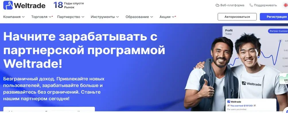 we trade отзывы