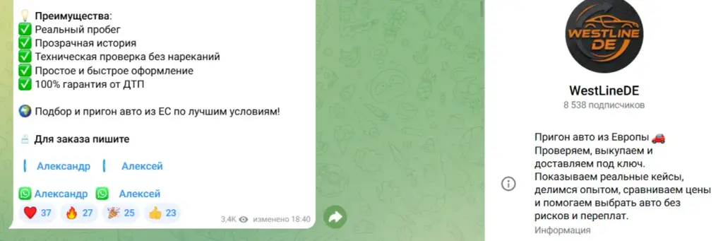 WestLineDE отзывы