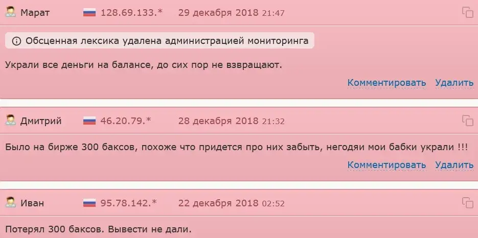 векс биржа