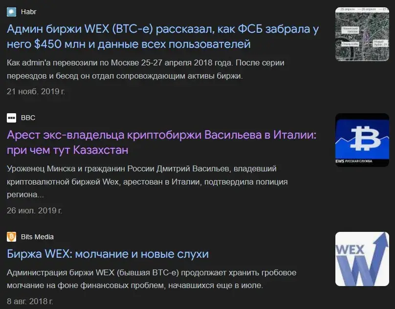 wex nz
