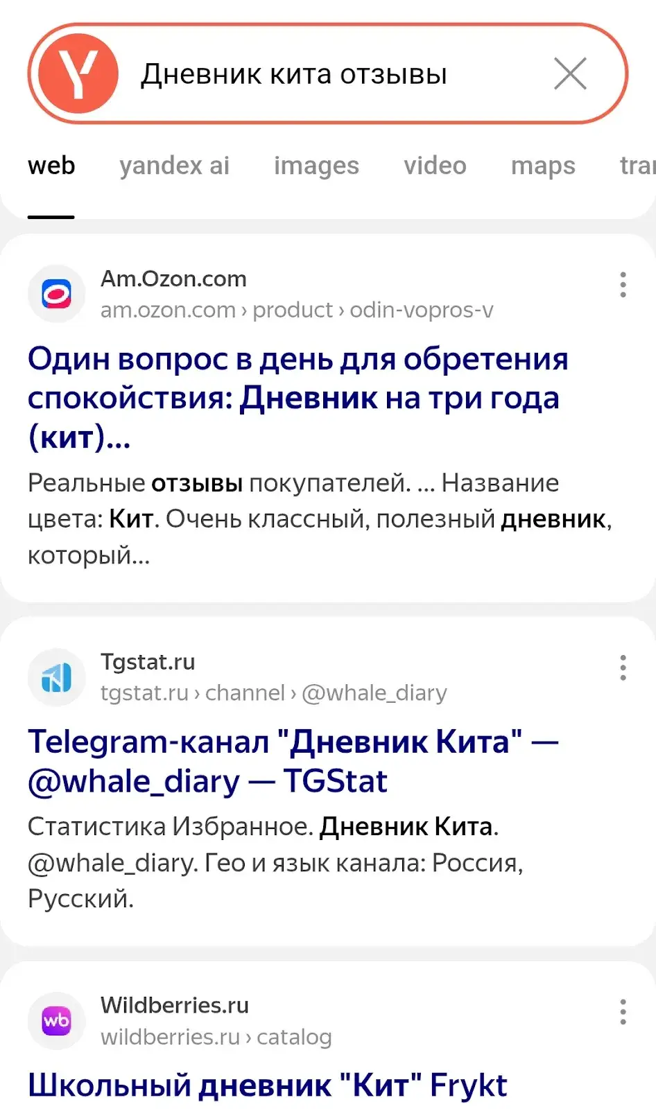 дневник кита telegram