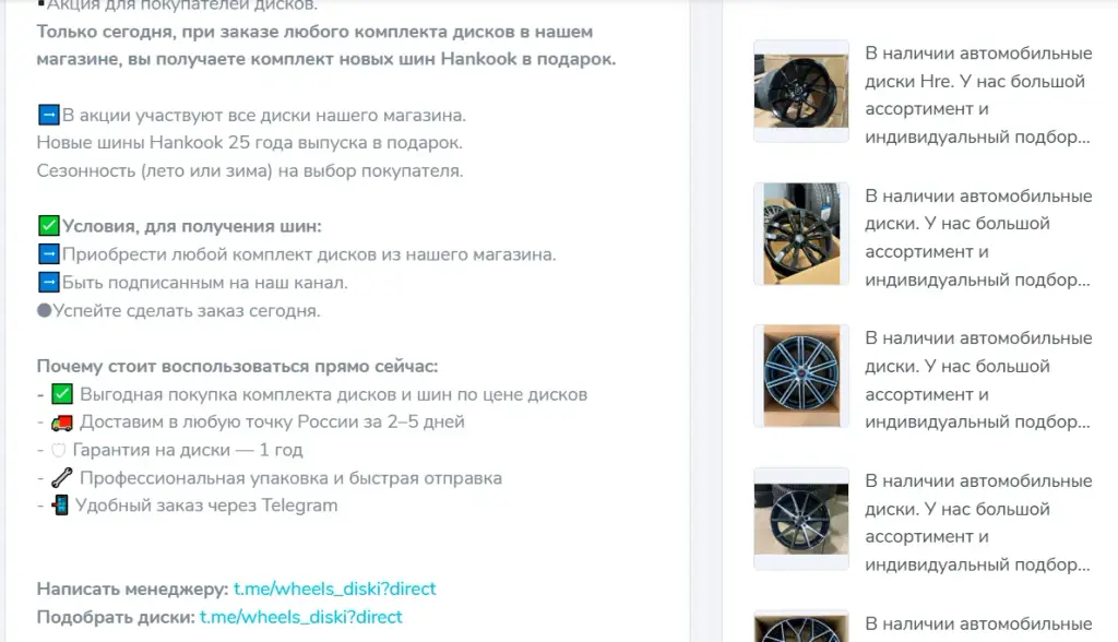 Диски Wheels