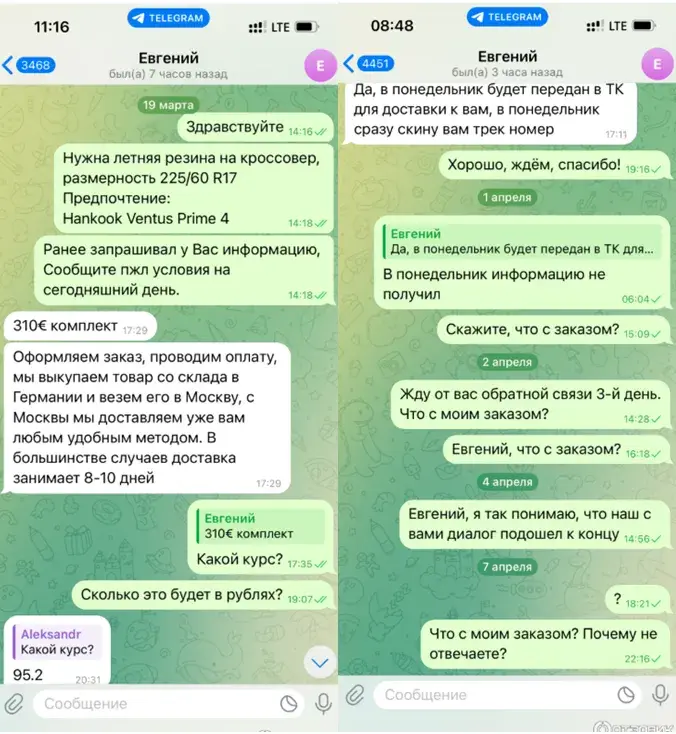 телеграм канал диски Wheels отзывы