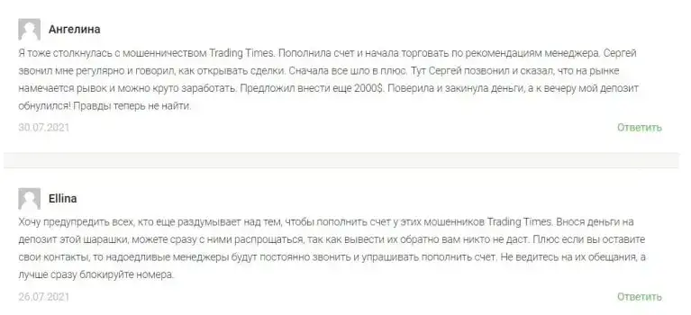White Trade отзывы