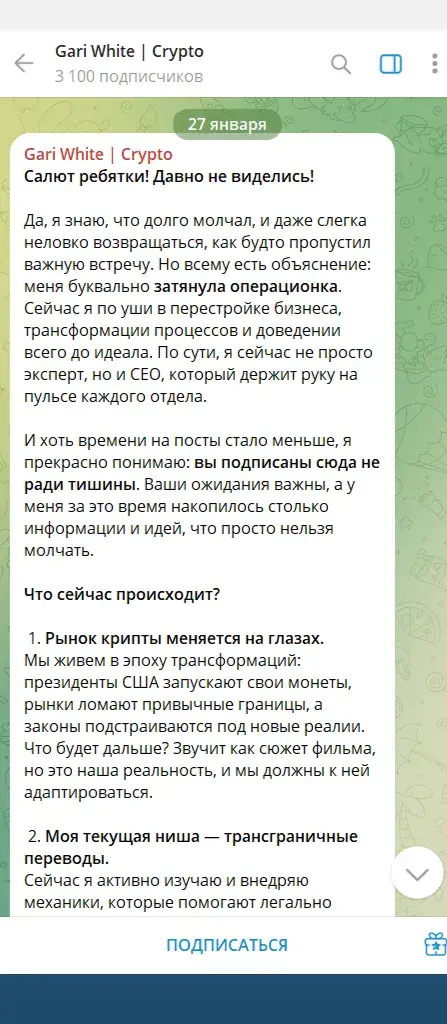 гари вайт
