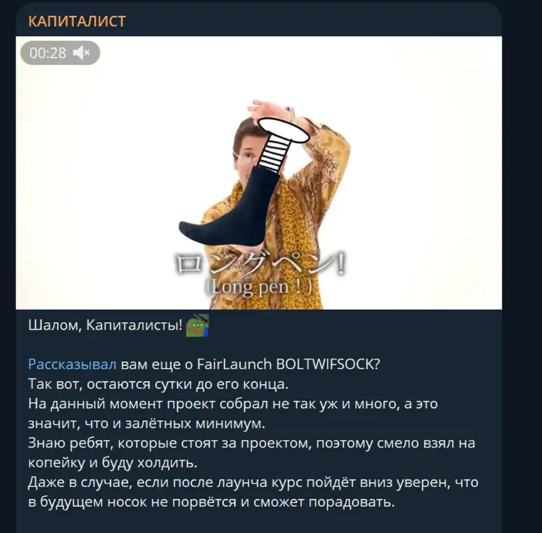 капиталист канал