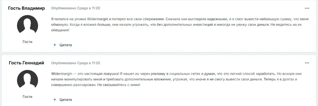 widermargin