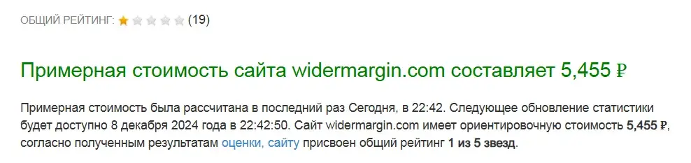 widermargin
