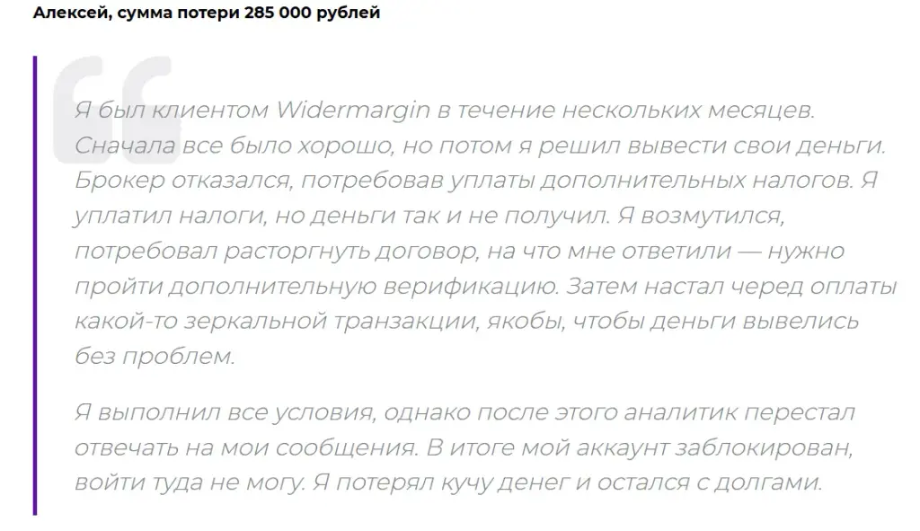 widermargin