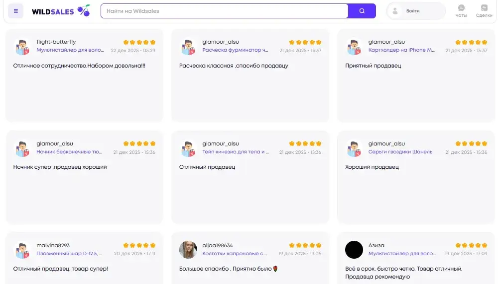 wildsaleshelp