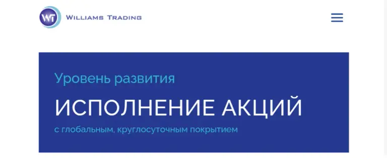 Williams Trading