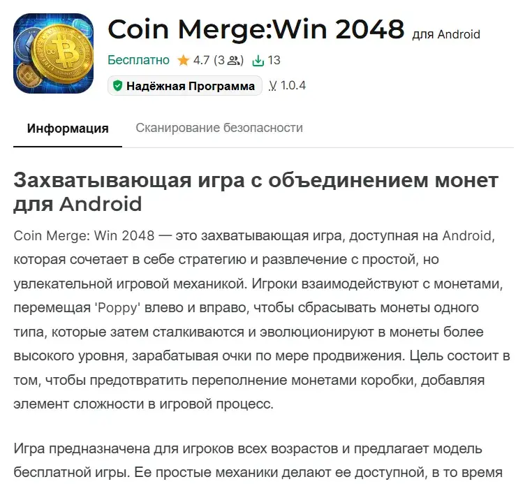 coin merge win 2048 отзывы
