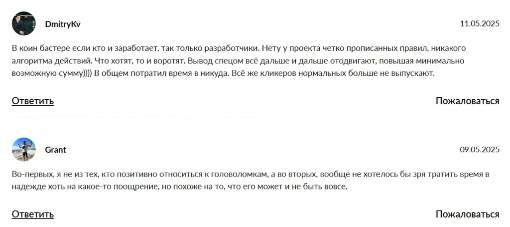 coin merge win 2048 отзывы