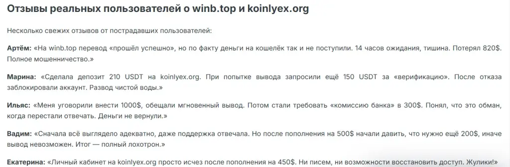 BitWin Trading