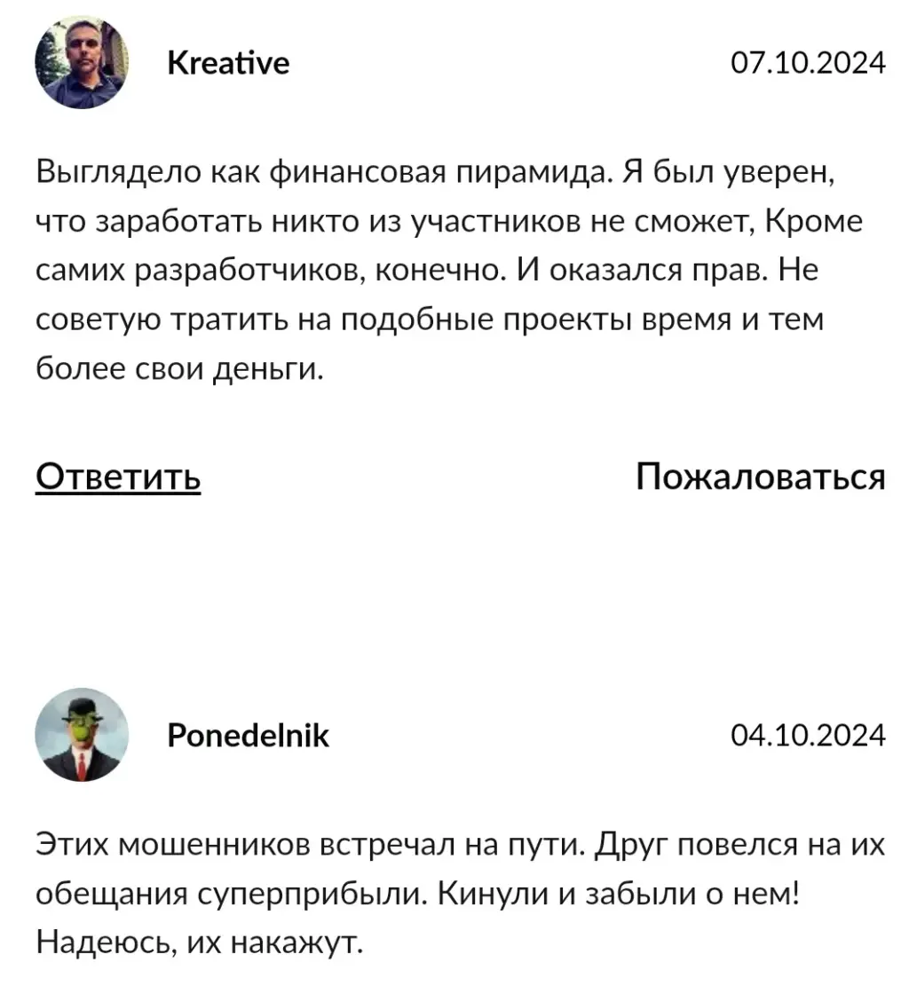 Винмайнерс Винмайнерс