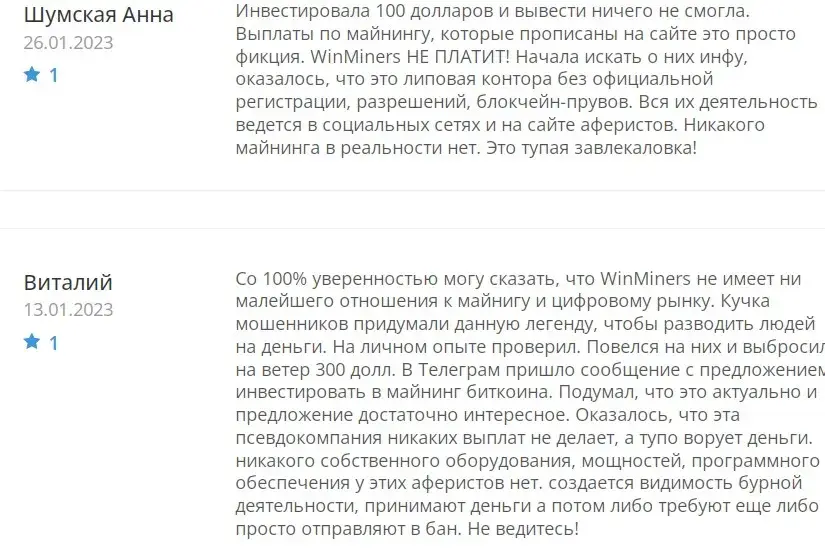 winminers com winminers com