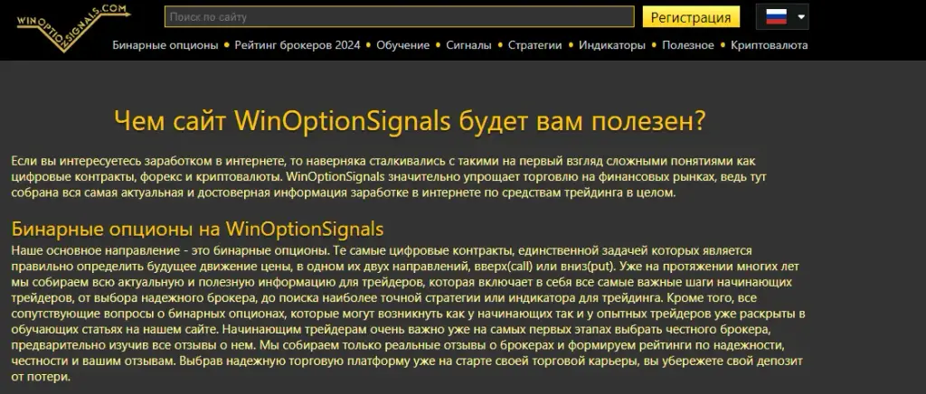 winoptioncrypto бинарные опционы и криптовалюты winoptioncrypto бинарные опционы и криптовалюты