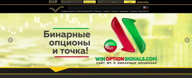 winoptionsignals winoptionsignals