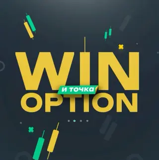 Winoptionsignals — отзывы и рейтинг