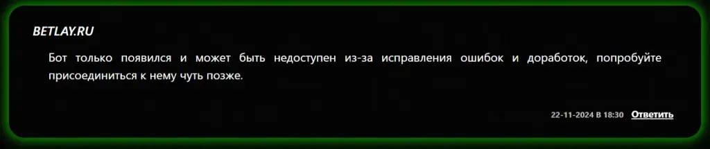 вин плей бот