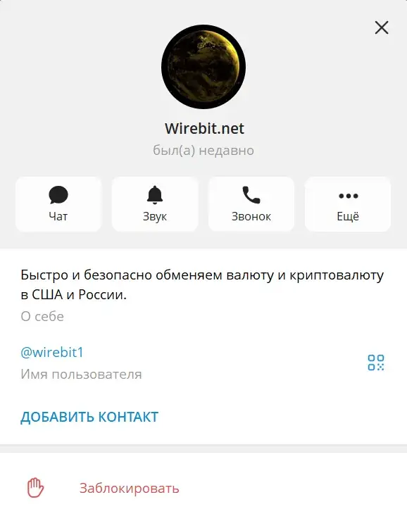 wirebit отзывы