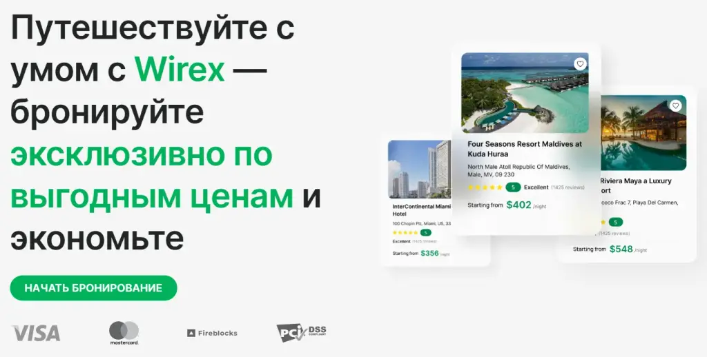 wirexapp com
