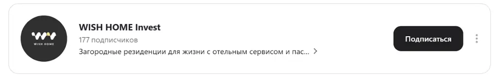 виш хоум инвест