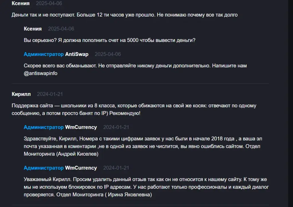 wmcurrency ru