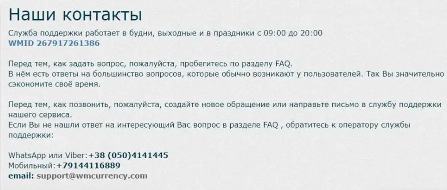 wmcurrency ru
