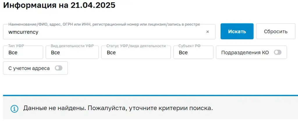 wmcurrency ru отзывы