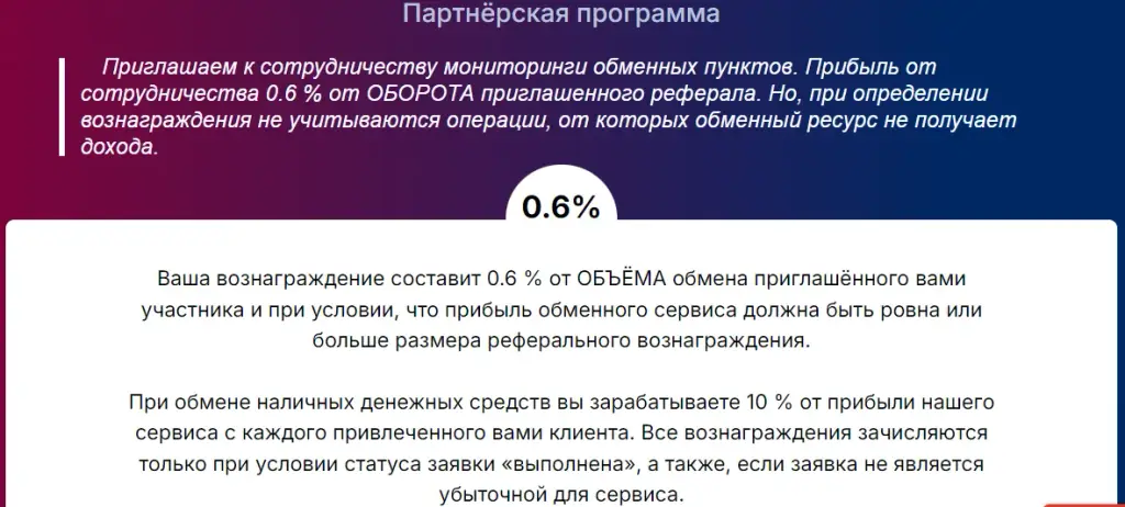 wmglobus отзывы
