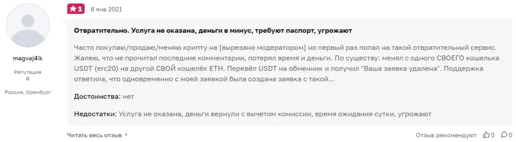 wmglobus telegram