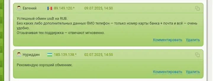 wm sell отзывы