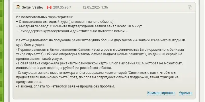 wmsell обменник