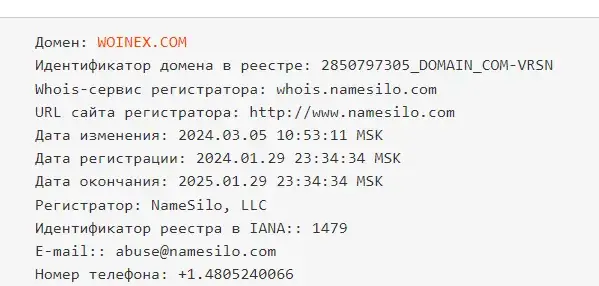 Woinex криптокошелек Woinex криптокошелек