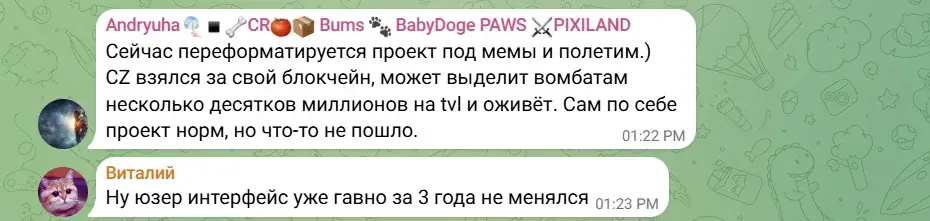 вомбат вомбат