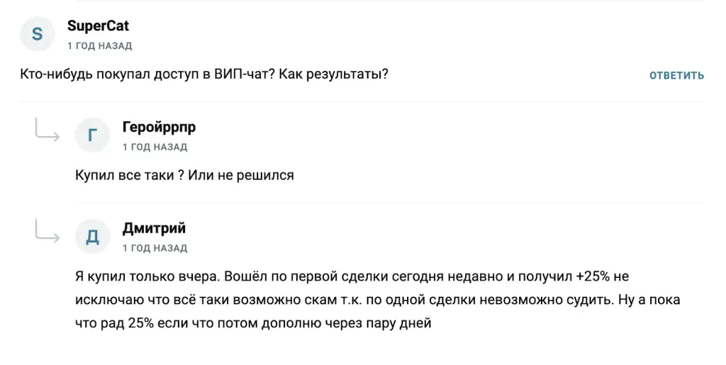 womcrytpo отзывы